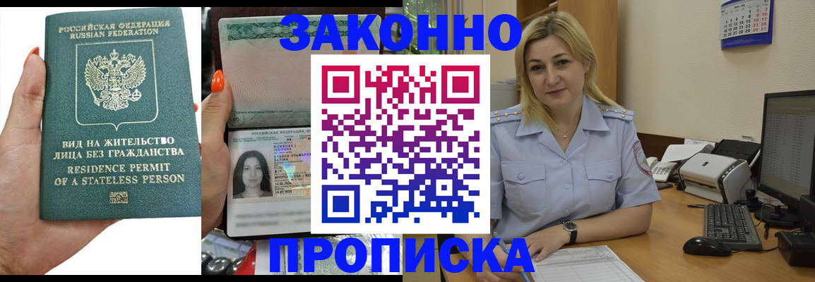 временная регистрация купить в Буйе