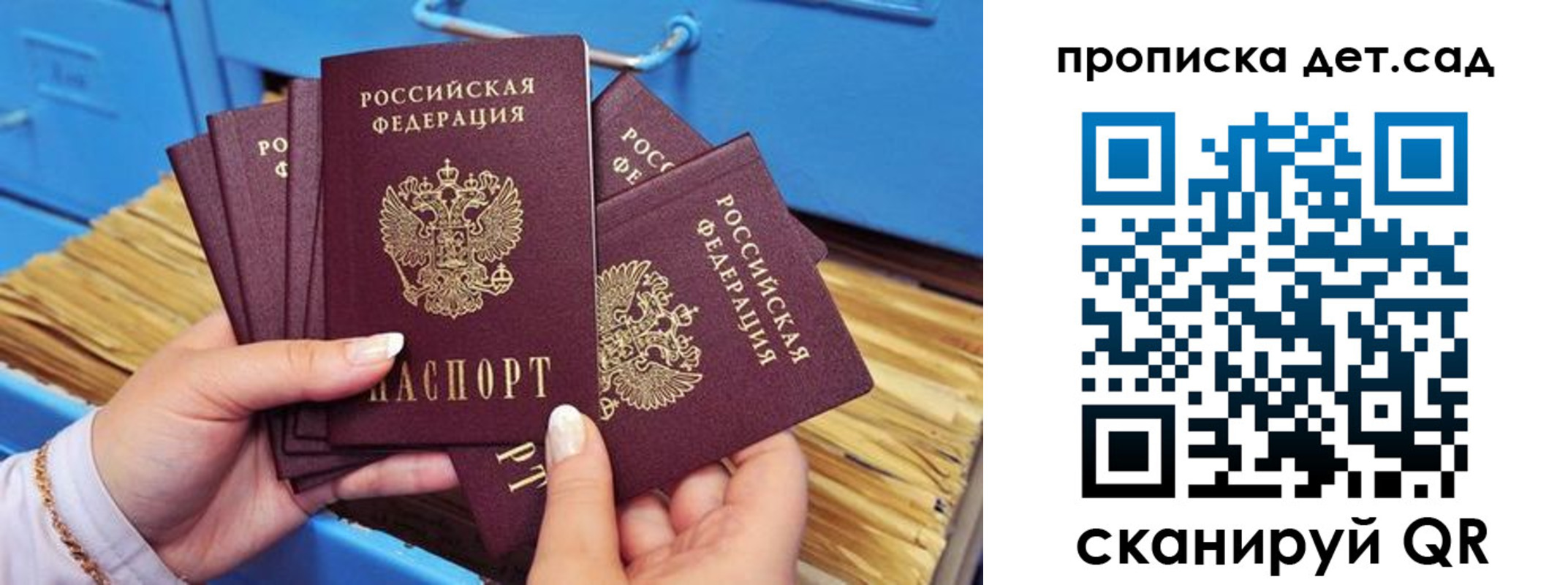 временная регистрация гарантия в Буйе
