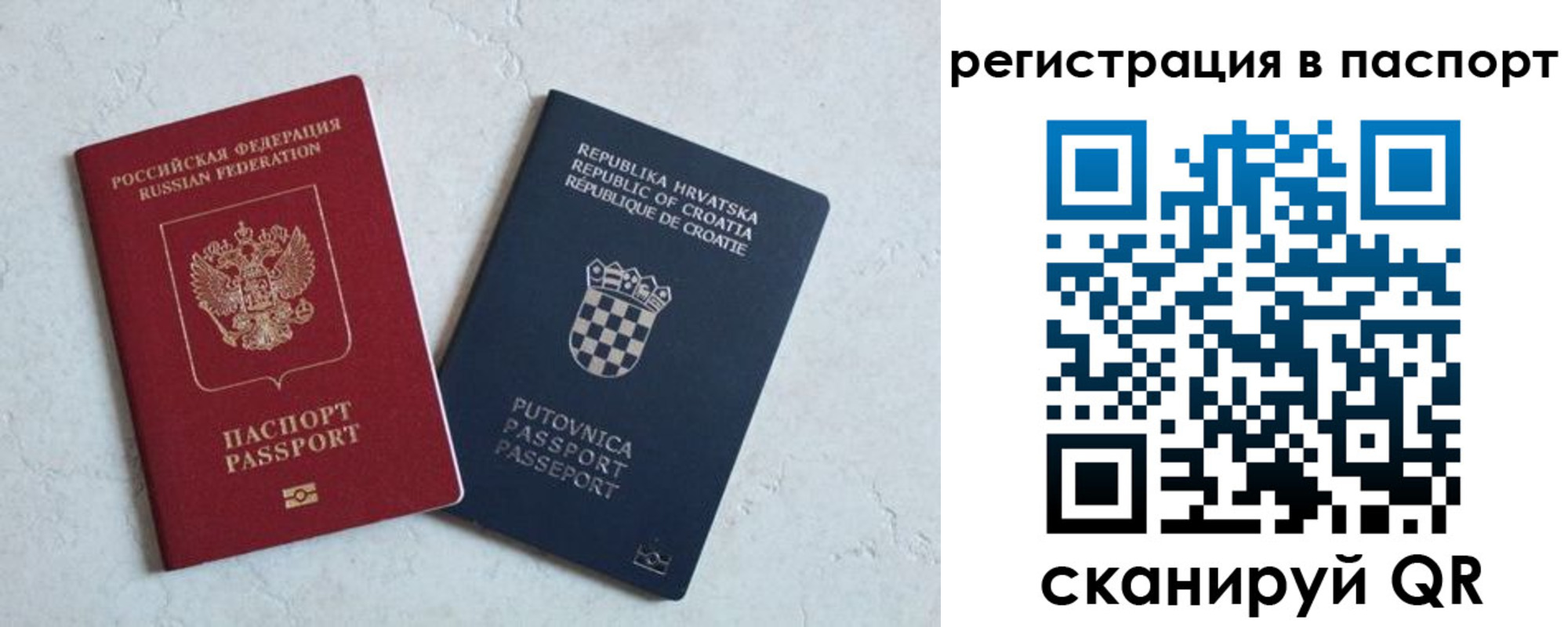 прописка для работы в Буйе
