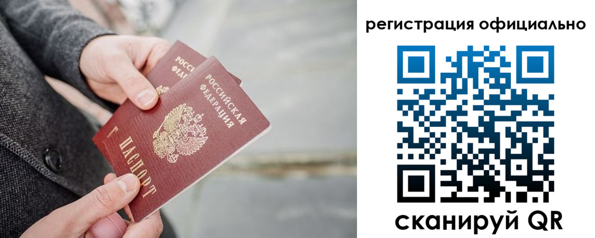 временная регистрация 2025 в Буйе