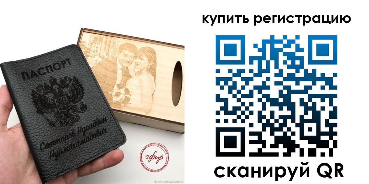 прописка 2025 в Буйе