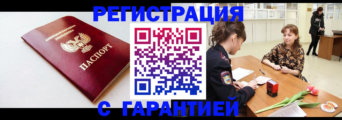 прописка в Буйе