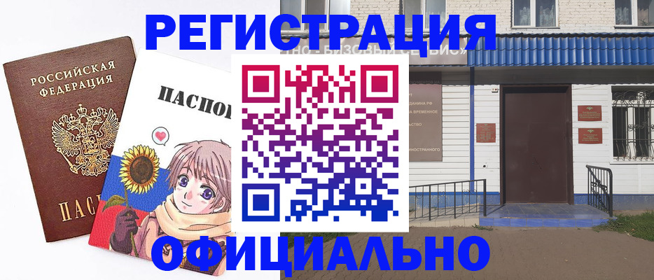 где прописаться в Буйе