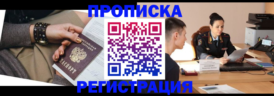 прописка гарантия в Буйе