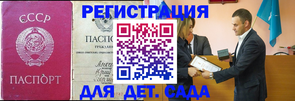 прописка ребенка в Буйе