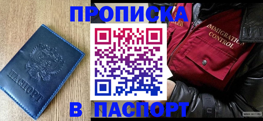 временная регистрация собственник в Буйе