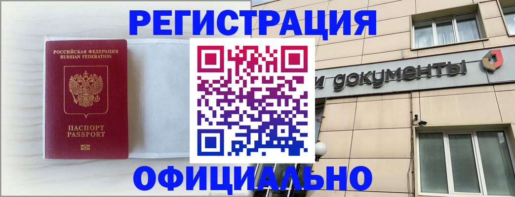 временная регистрация недорого в Буйе