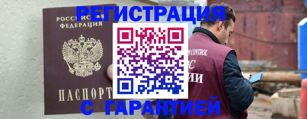 прописка паспорт в Буйе