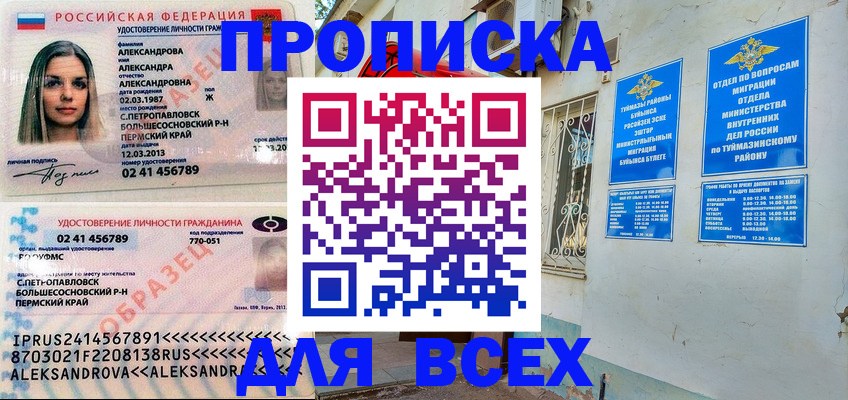 временная регистрация надежно в Буйе