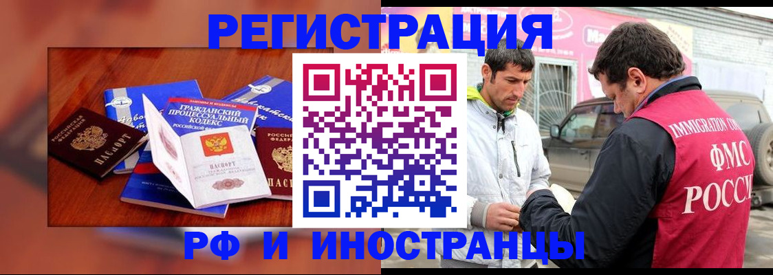 купить прописку в Буйе
