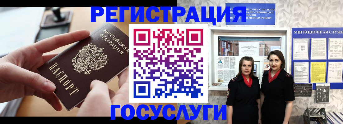 прописка 2025 в Буйе