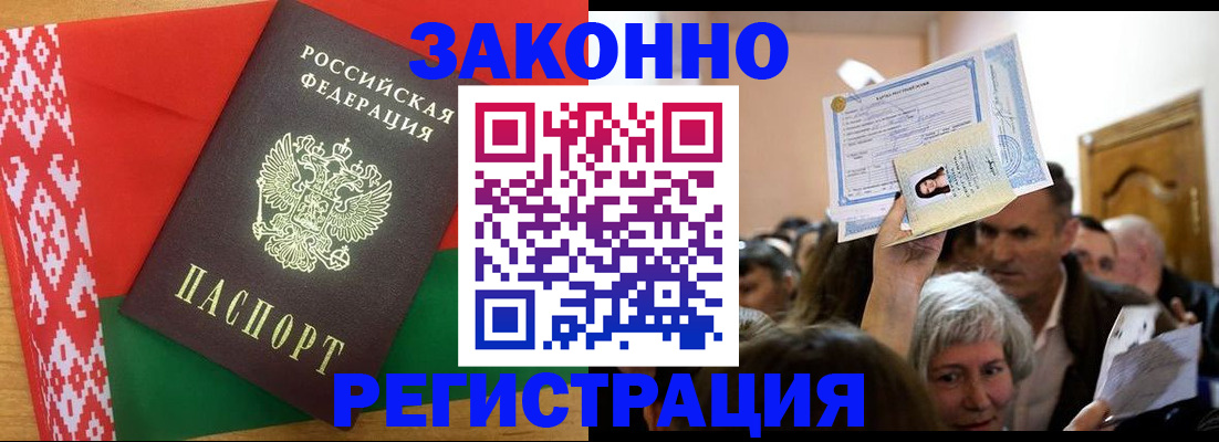 временная регистрация для школы в Буйе